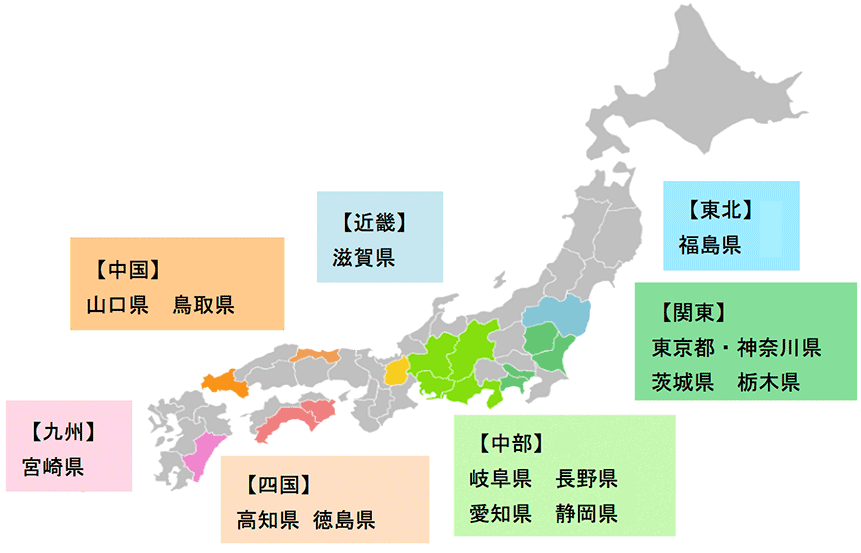 全国に広がるオレンジリボンたすきリレー